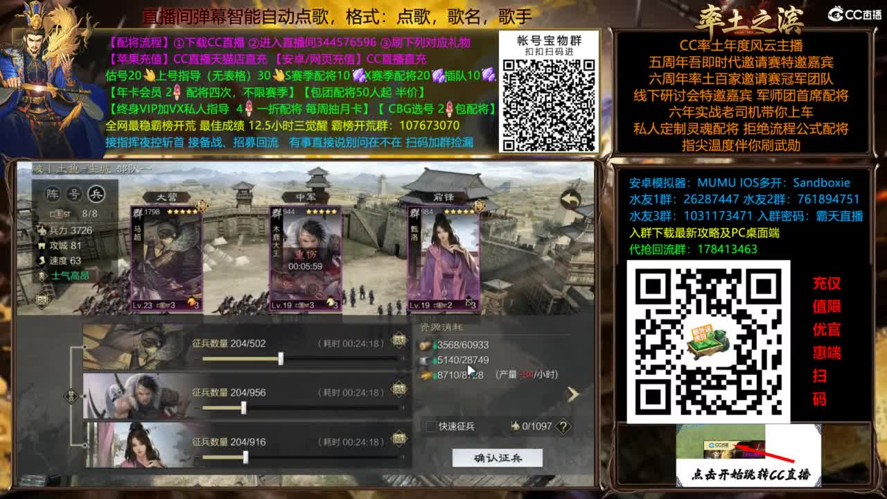 配将开荒打宝指挥一条龙 第7段