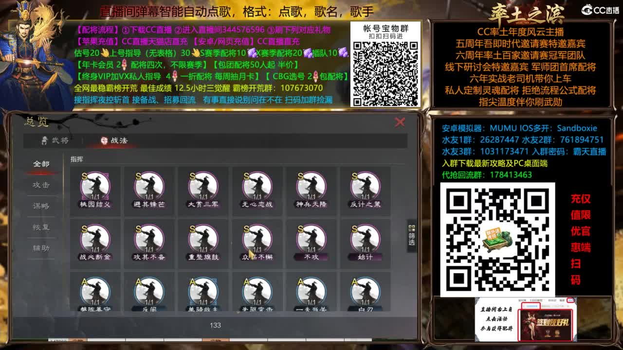 配将开荒打宝指挥一条龙 第9段