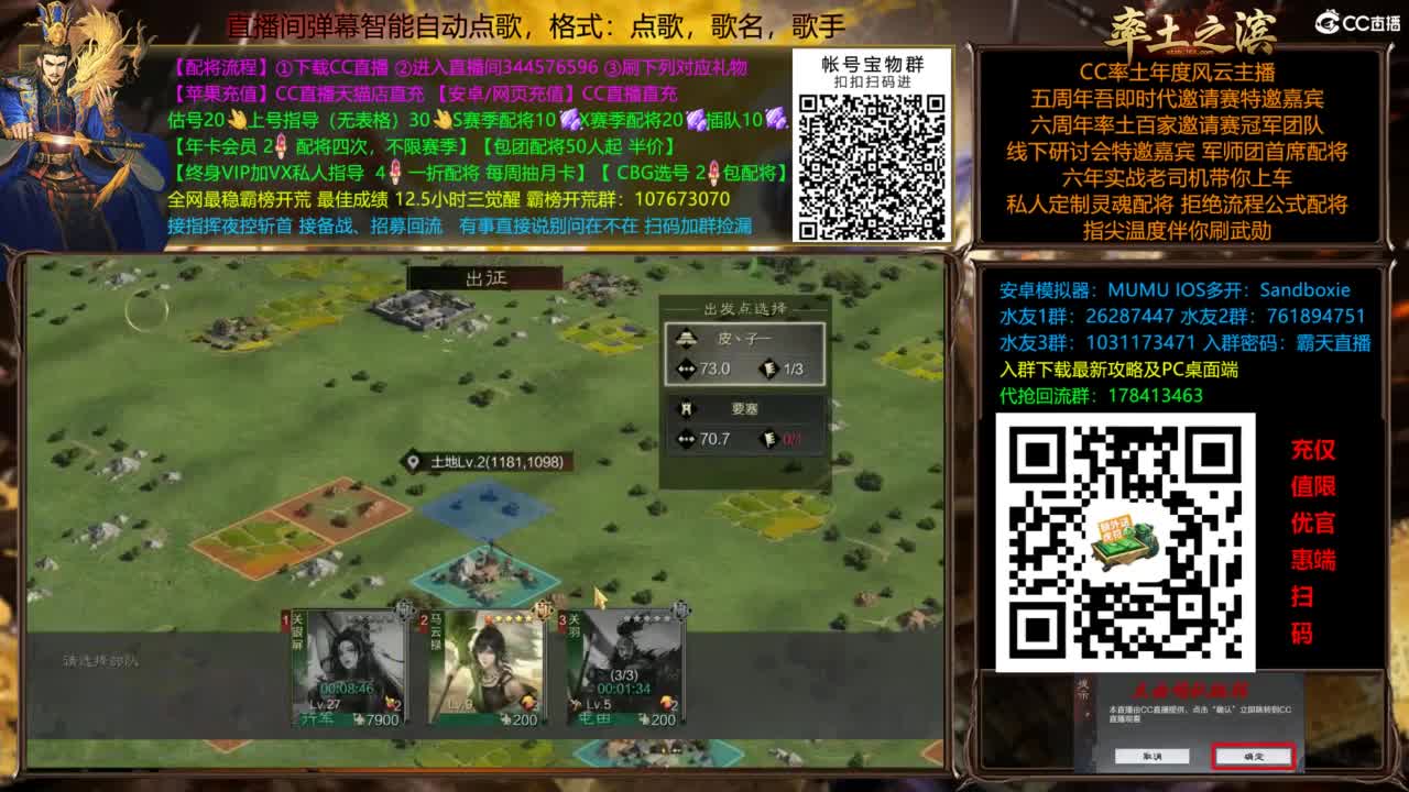 配将开荒打宝指挥一条龙 第12段