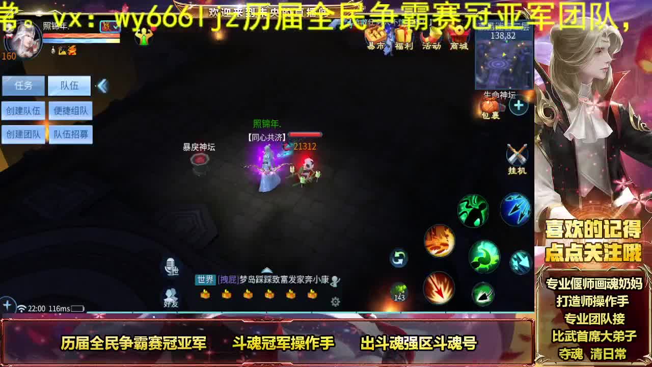 全民争霸冠军团队 第12段