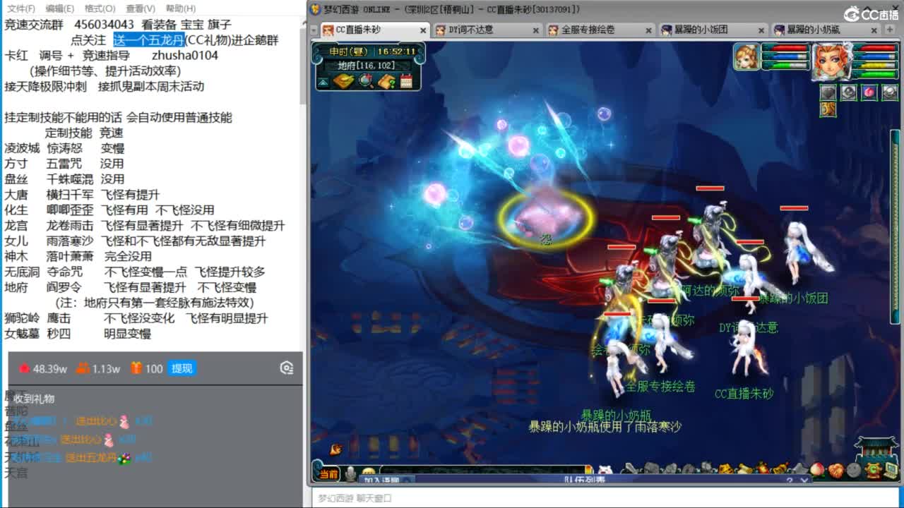 接调号天降冲刺 秘境比赛拿了10人第四 第3段