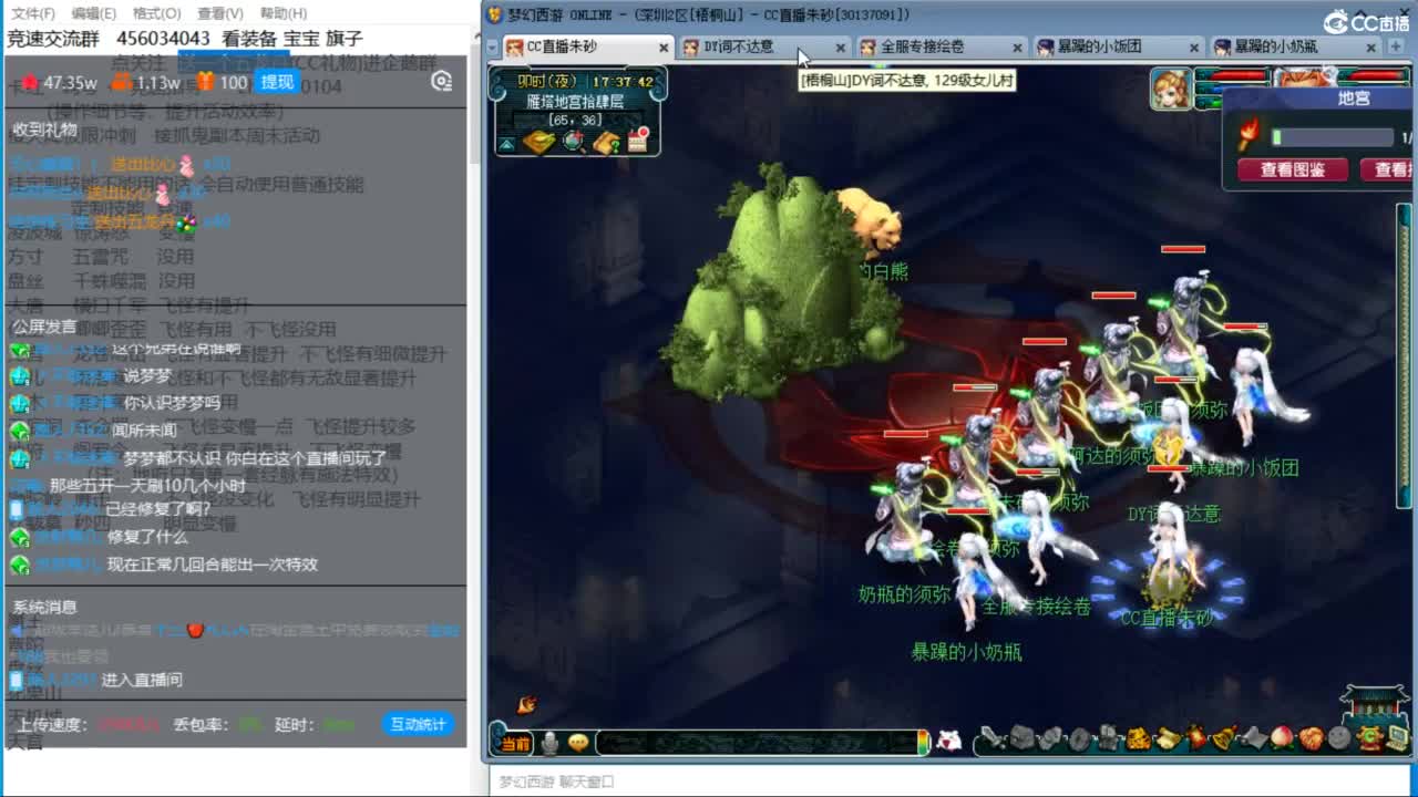 接调号天降冲刺 秘境比赛拿了10人第四 第4段