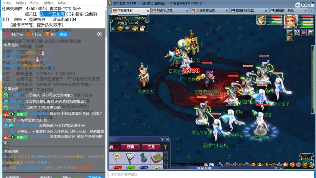 接调号天降冲刺 秘境比赛拿了10人第四 第5段