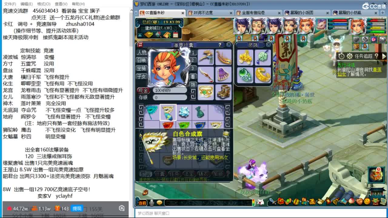 接调号天降冲刺 秘境比赛拿了10人第四 第8段