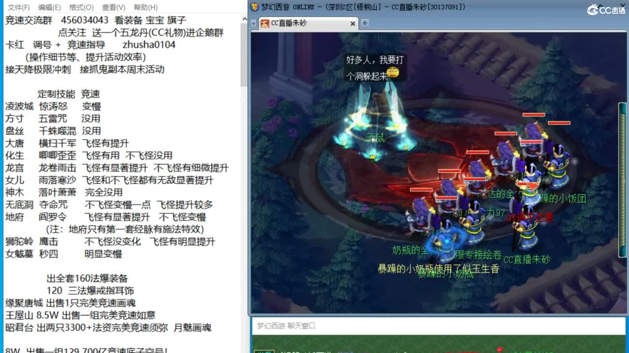 接调号天降冲刺 秘境比赛拿了10人第四 第9段