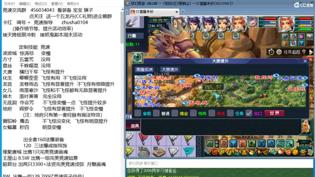 接调号天降冲刺 秘境比赛拿了10人第四 第10段