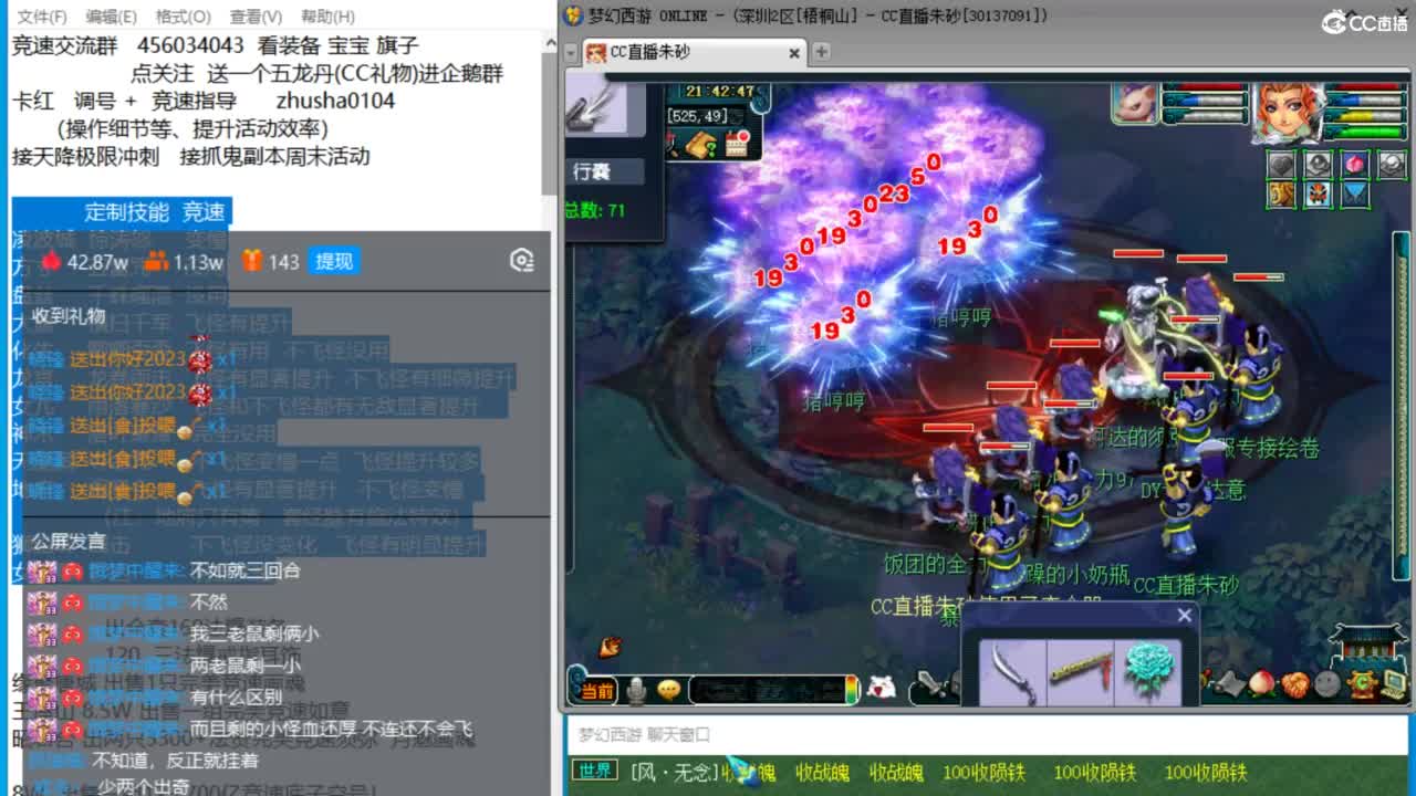 接调号天降冲刺 秘境比赛拿了10人第四 第12段