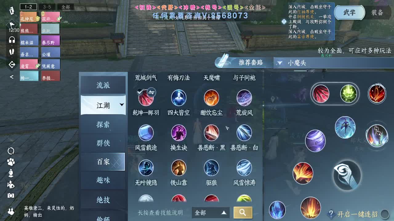 免费帮打英雄舞阳 第9段