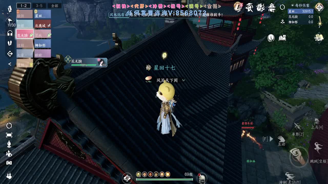 免费帮打英雄舞阳 第10段