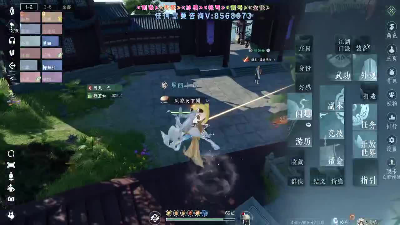 免费帮打英雄舞阳 第11段