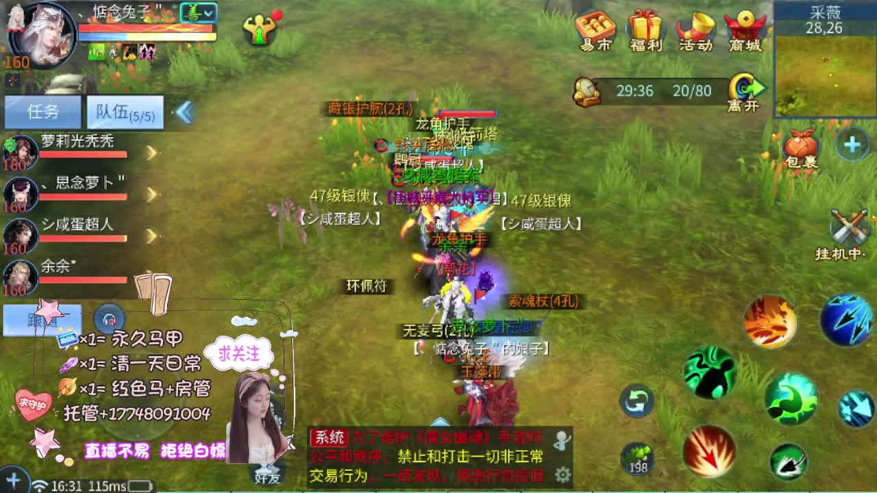 全民争霸 第2段