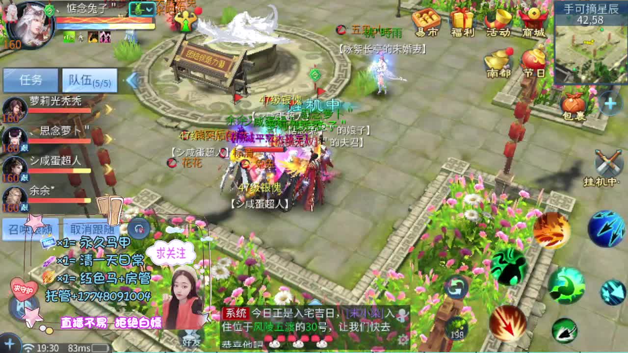 全民争霸 第8段