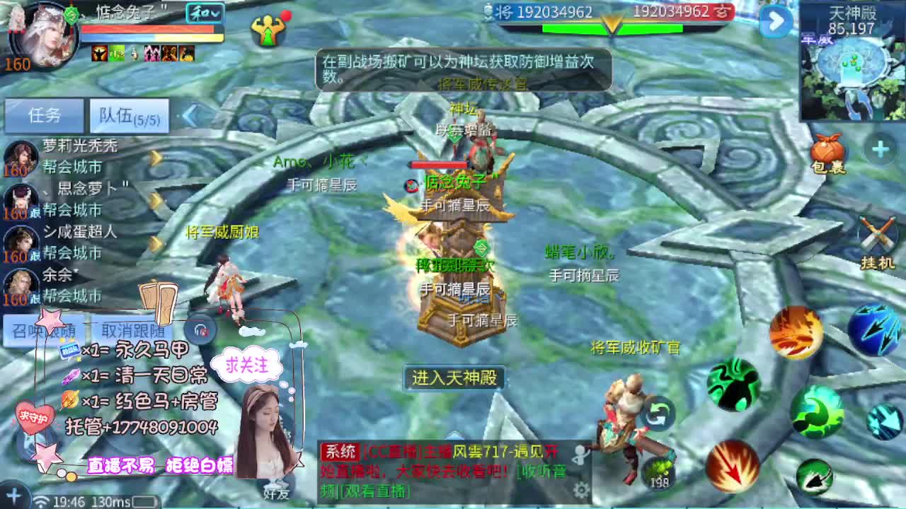 全民争霸 第9段