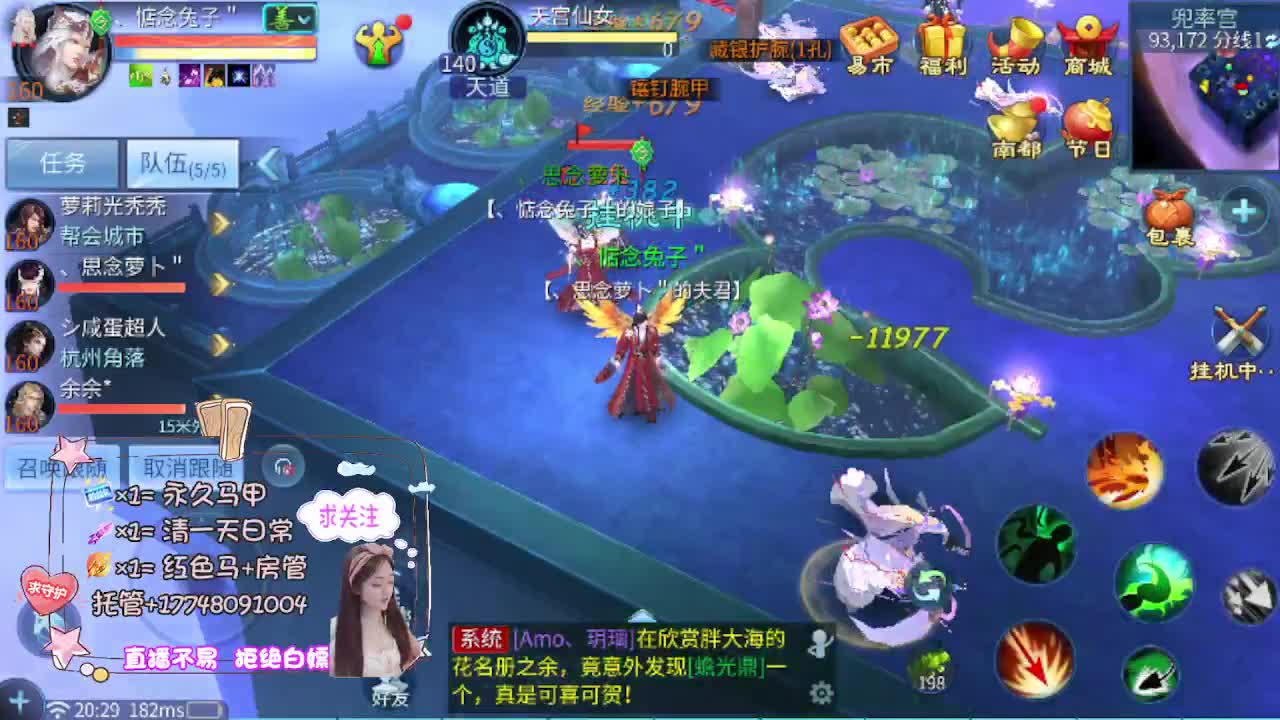 全民争霸 第10段