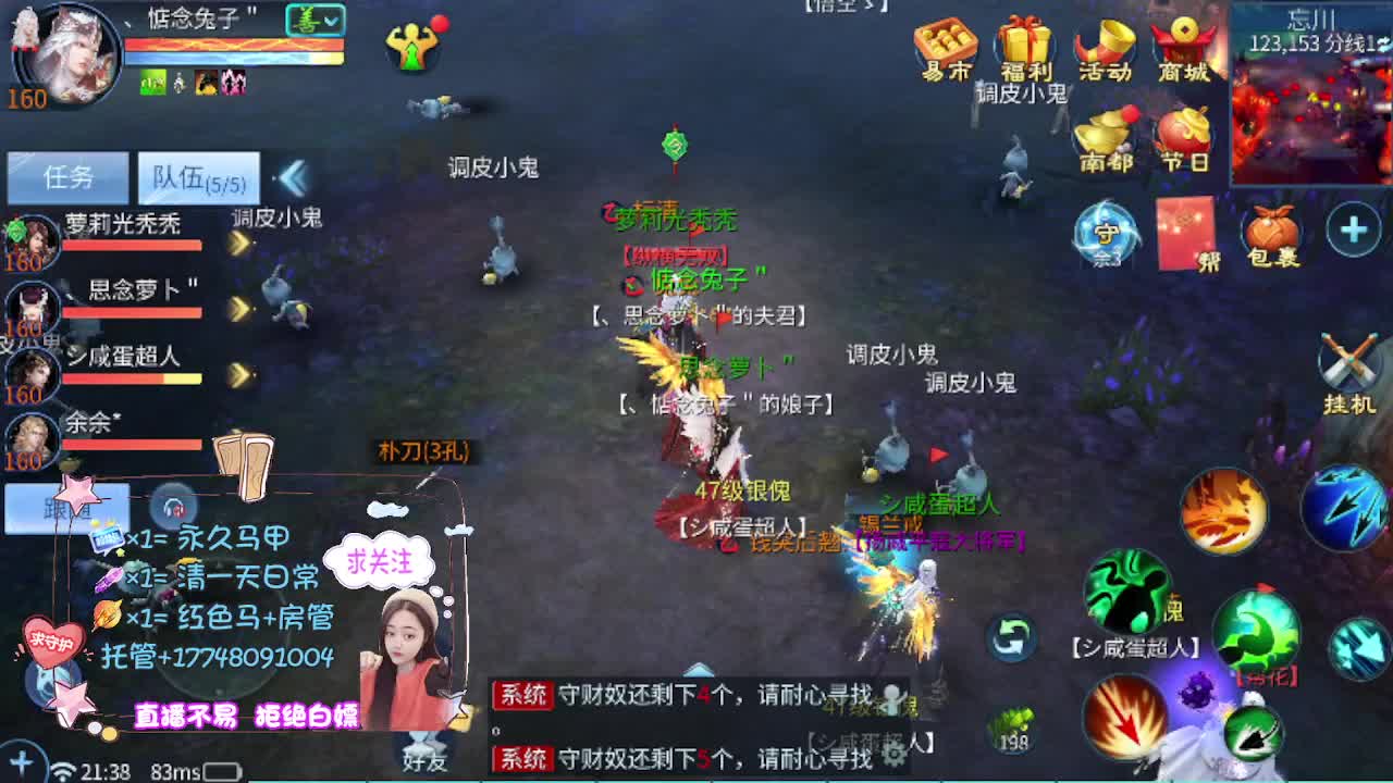 全民争霸 第12段