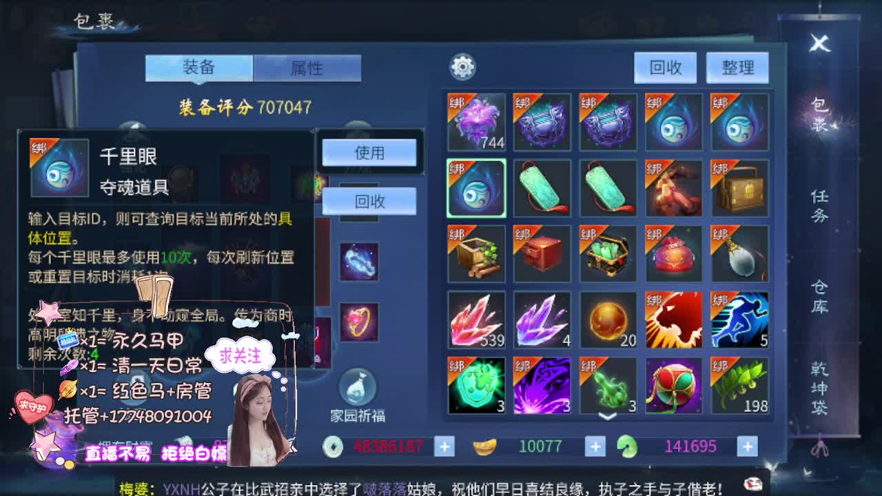 全民争霸 第13段