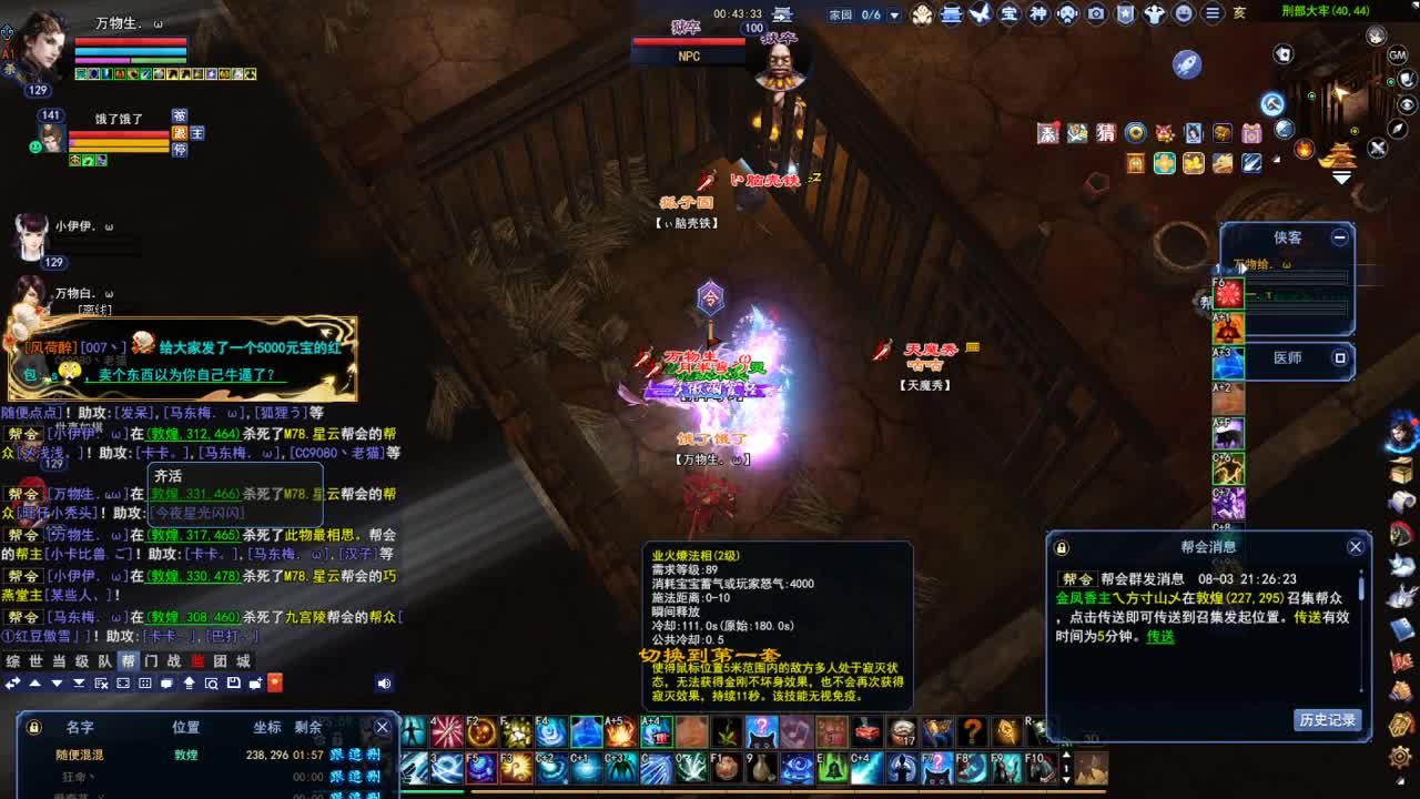 断桥雪敦煌激情！专业看号估号 第4段