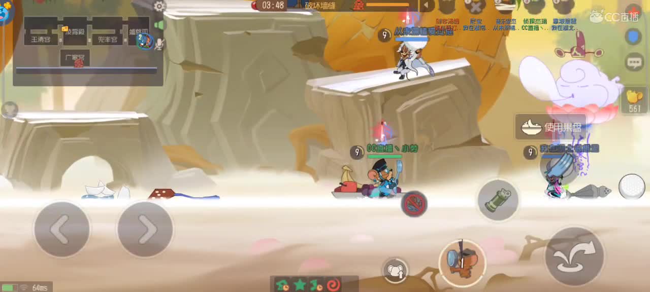 来个猫单，猫鼠天梯 第2段