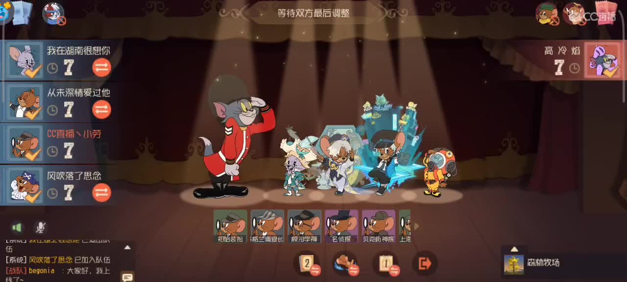 来个猫单，猫鼠天梯 第3段