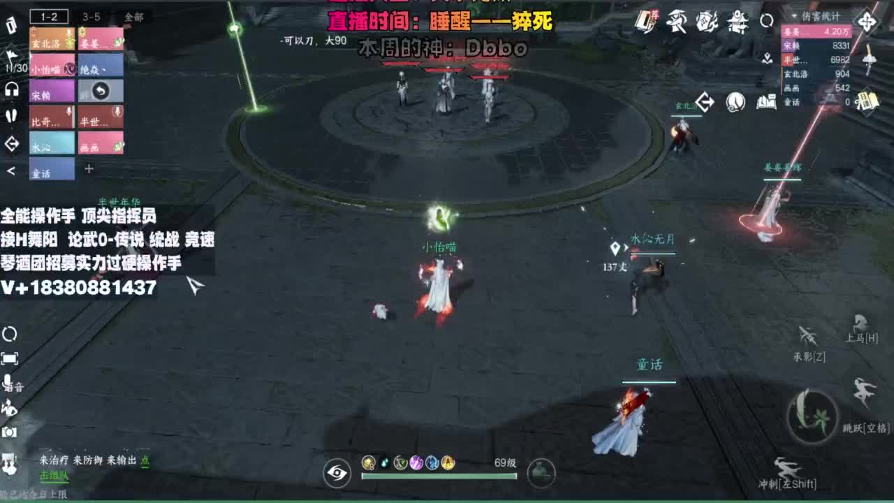 顶尖指挥 接舞阳 论武 第2段