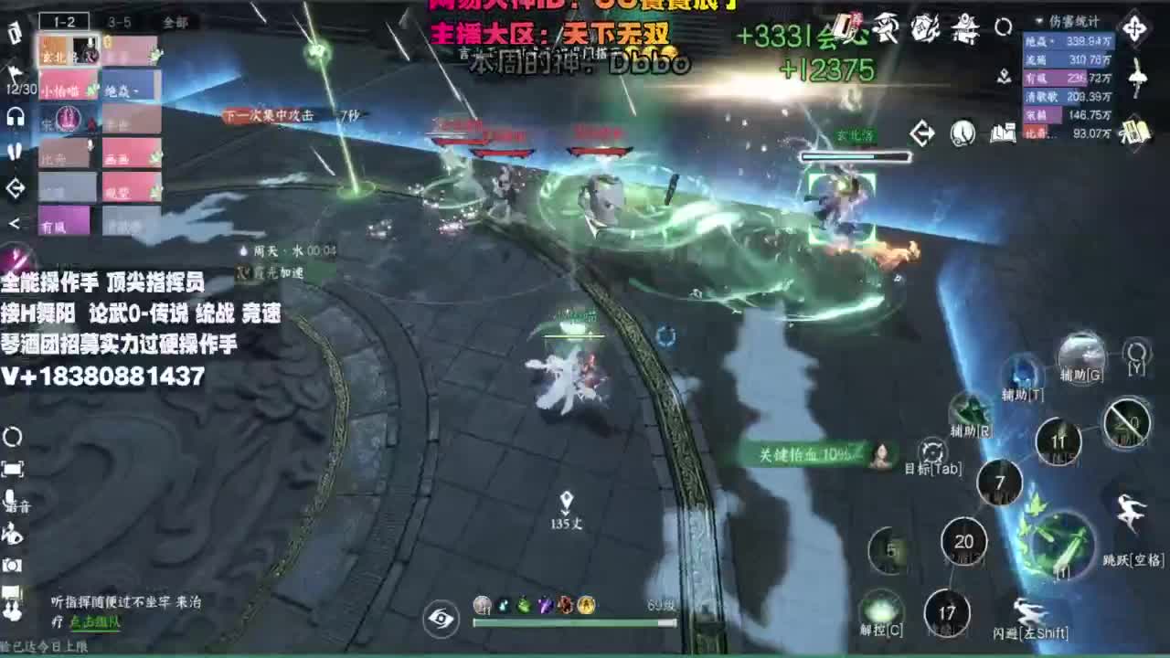 顶尖指挥 接舞阳 论武 第3段