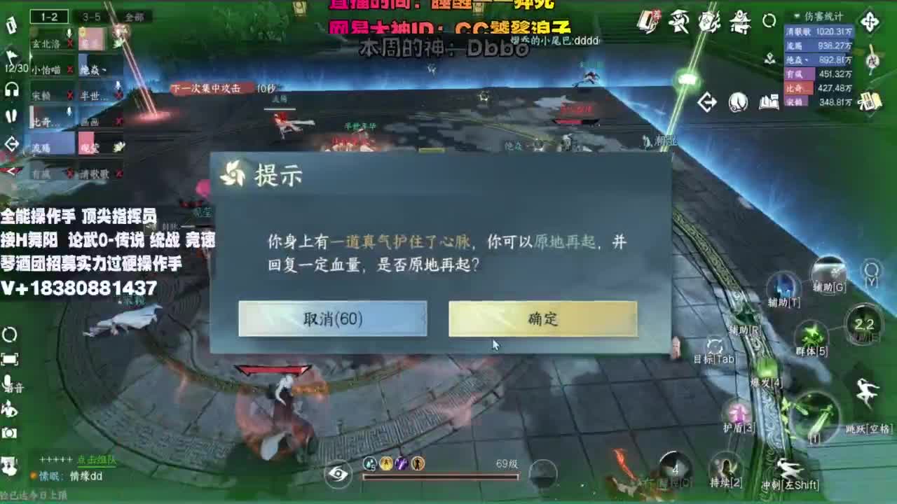 顶尖指挥 接舞阳 论武 第4段