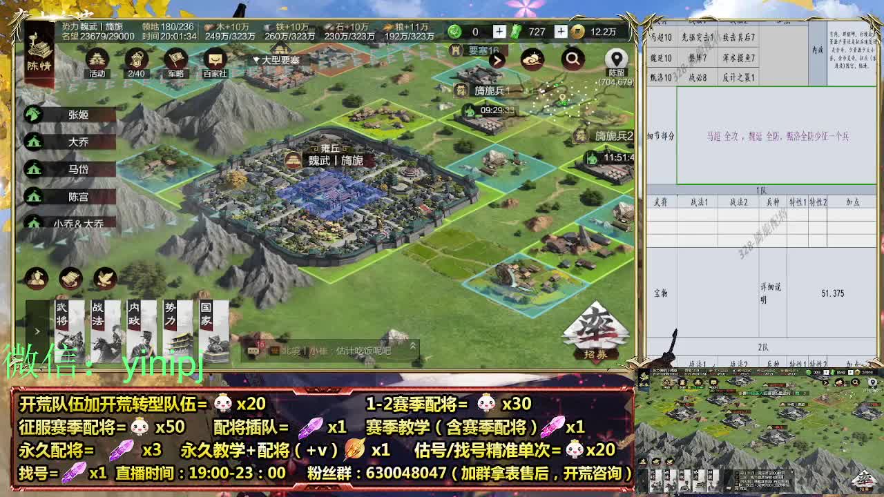 细节配将师在线配将，开荒稳健 第2段