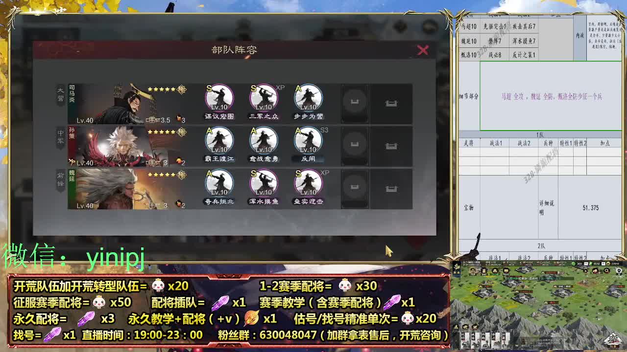 细节配将师在线配将，开荒稳健 第3段