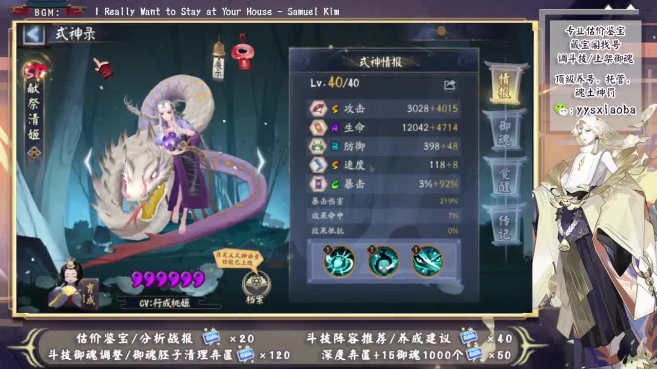 百星的ban吞，拒绝坐牢 第1段