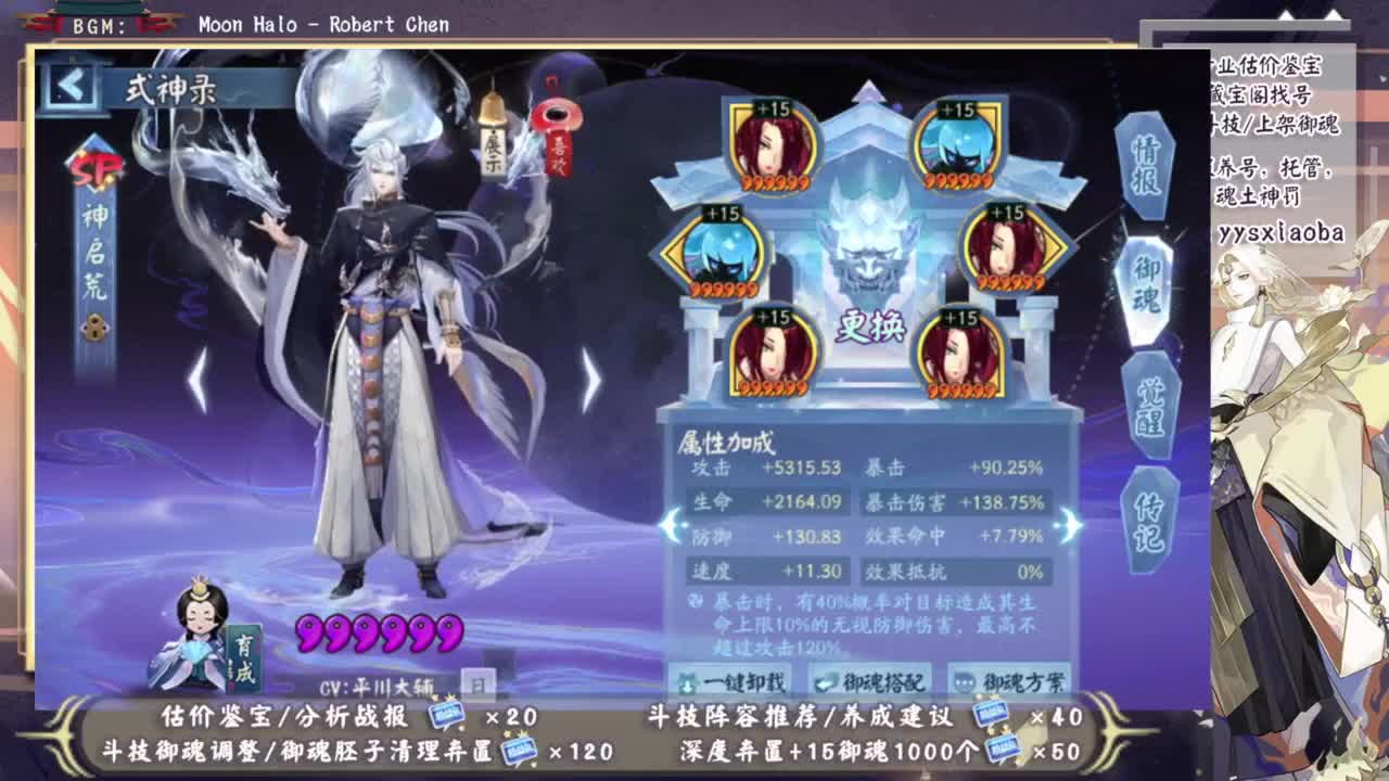 百星的ban吞，拒绝坐牢 第2段