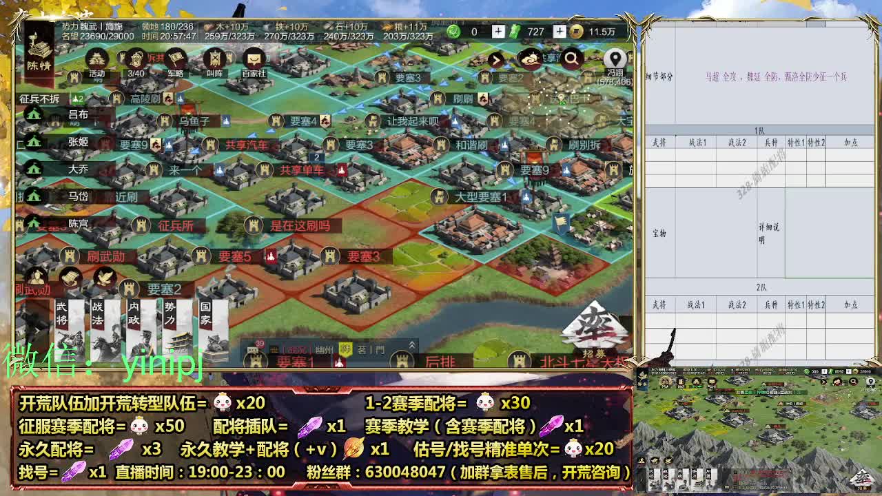 细节配将师在线配将，开荒稳健 第4段