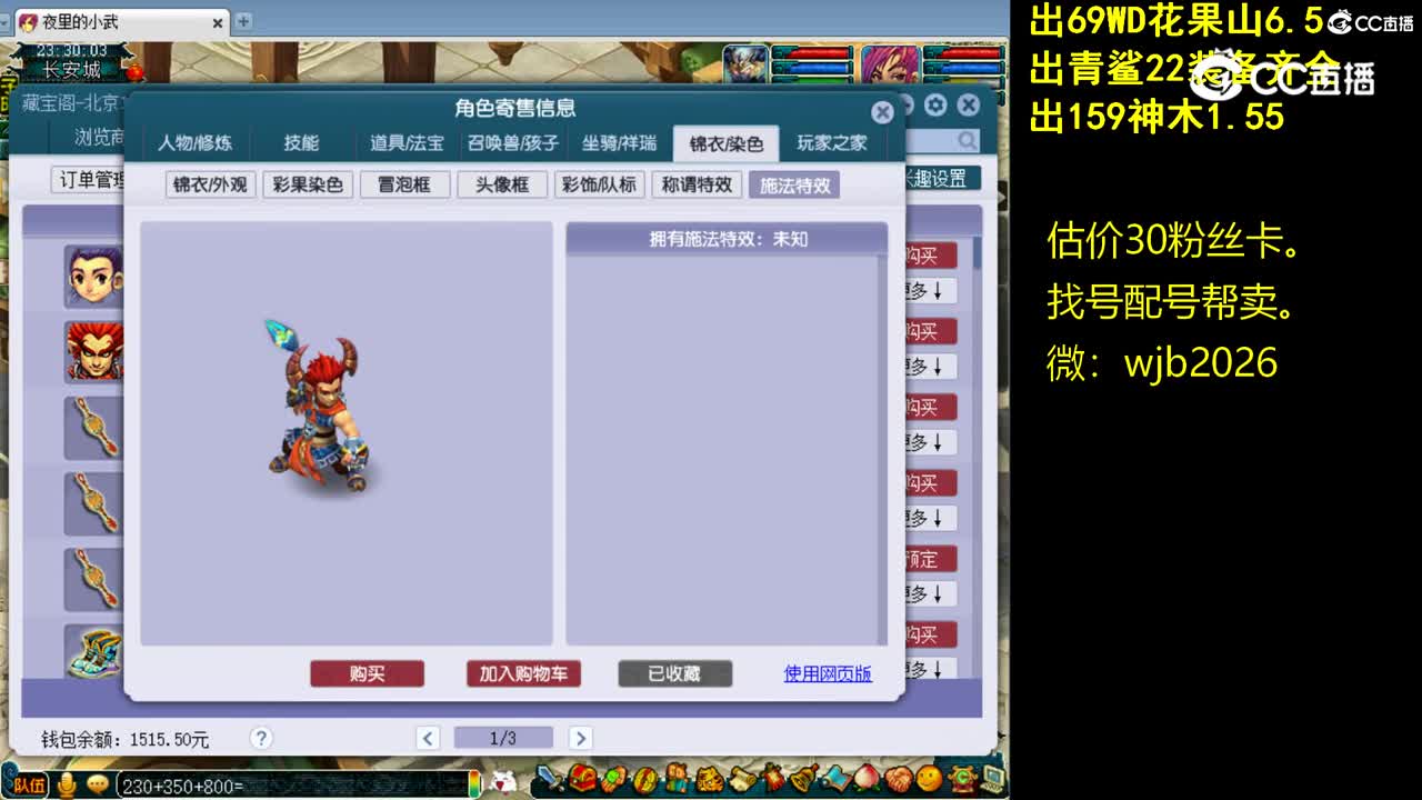 【主播点评】魔王寨