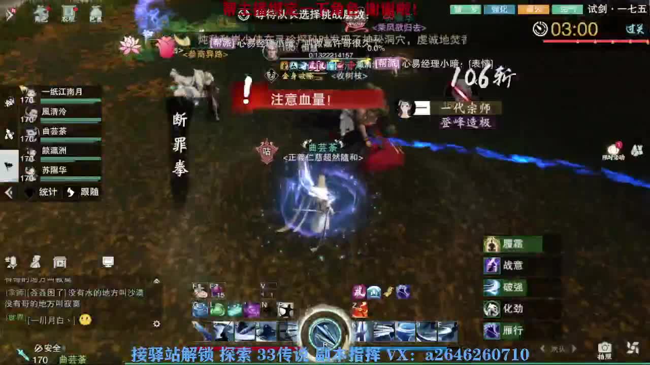 英雄舞阳打打看呢 第5段
