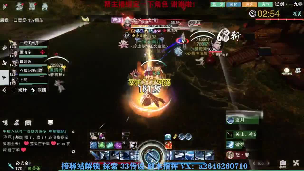英雄舞阳打打看呢 第6段