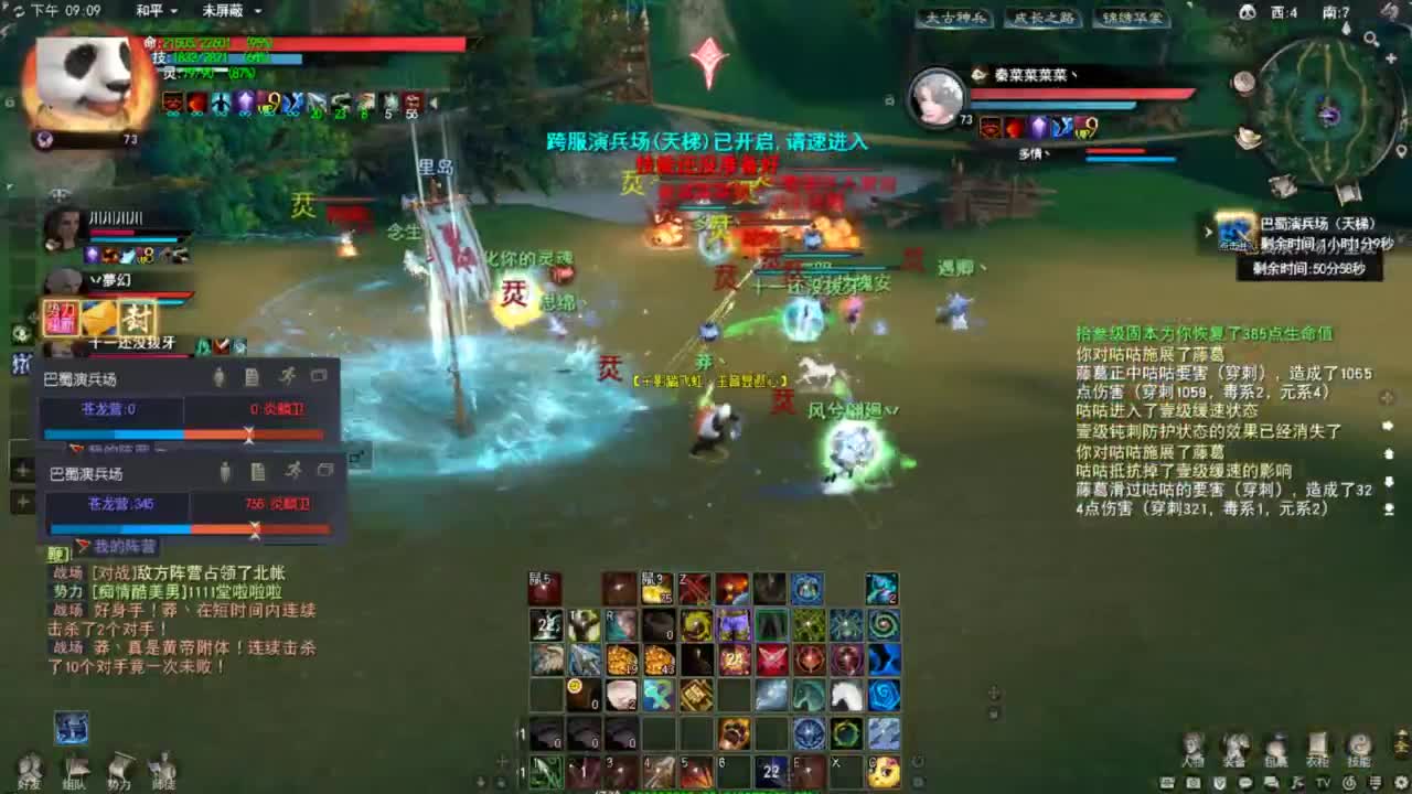 天下贰大功羽毛 第11段