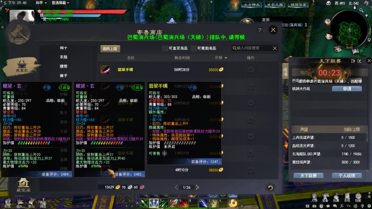 天下贰大功羽毛 第12段