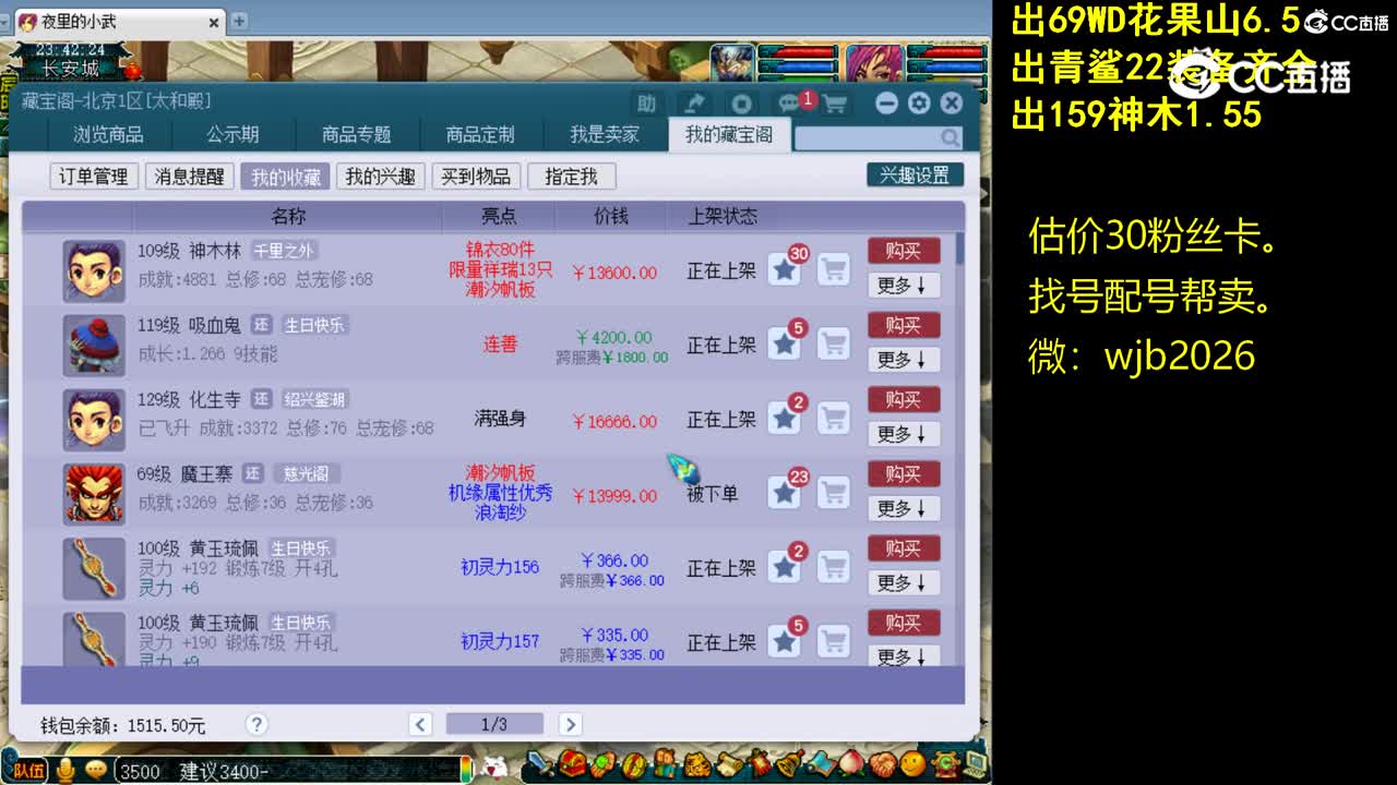 【主播点评】吸血鬼