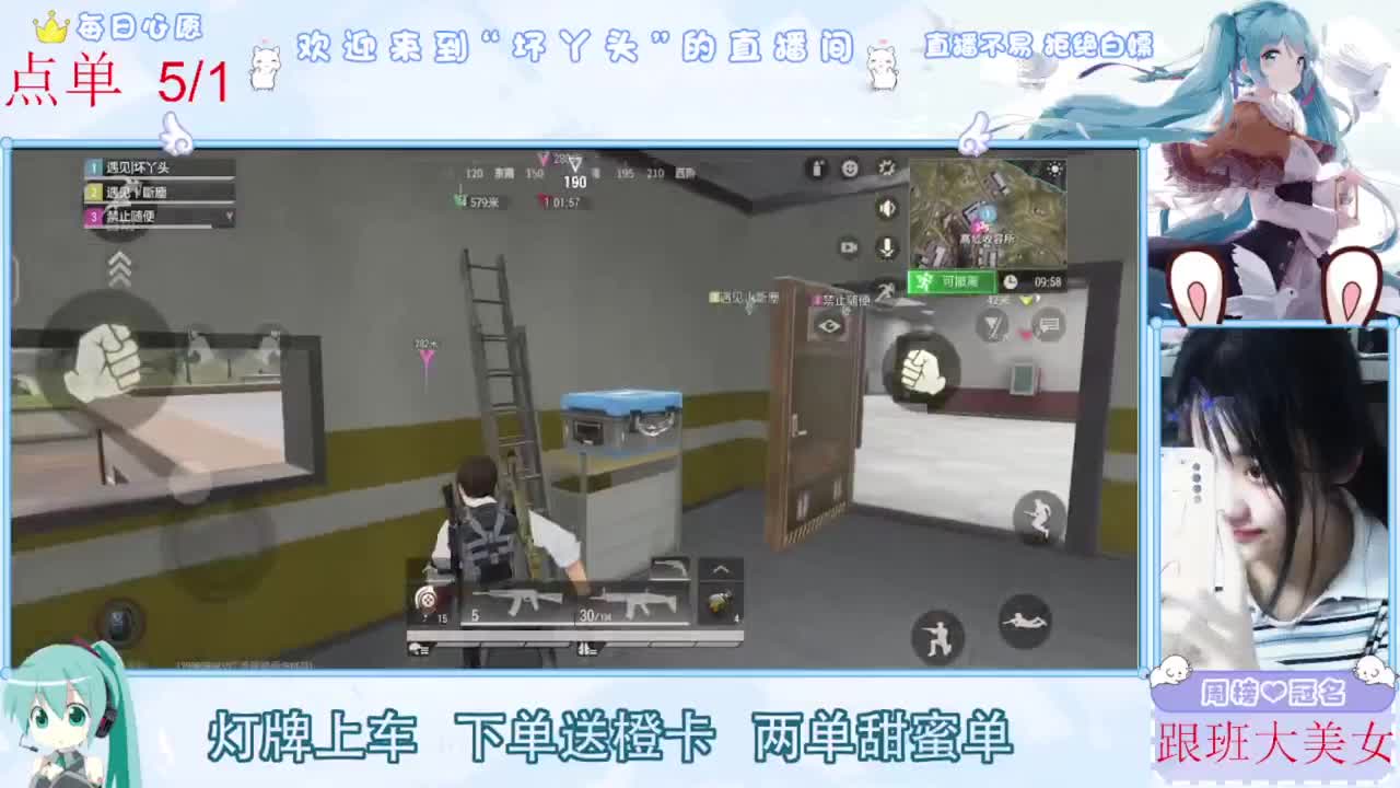 遇见你是幸运 第2段