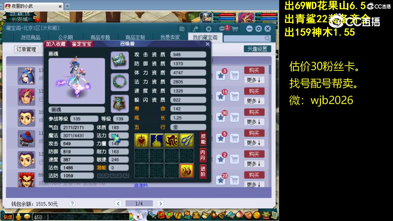【主播点评】画魂