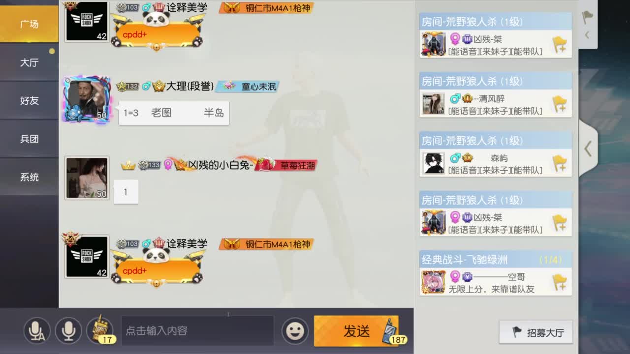 成年人情绪要稳定 第7段