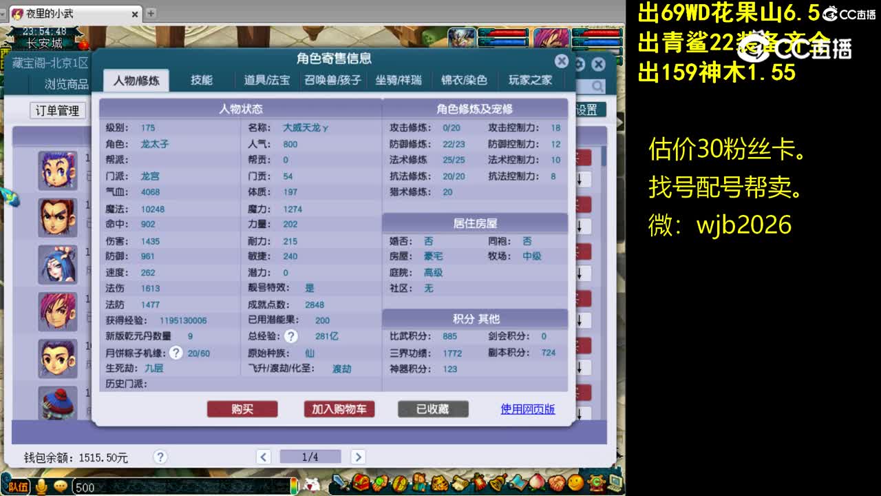 【主播点评】龙宫