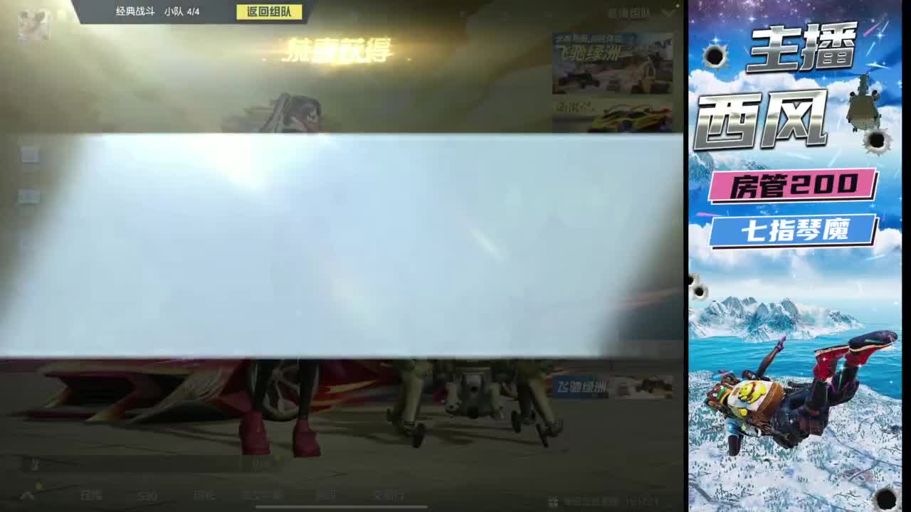 火星仔 第4段