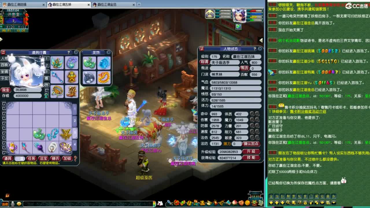 群雄预选赛 第1段