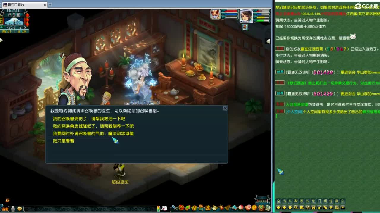 群雄预选赛 第2段