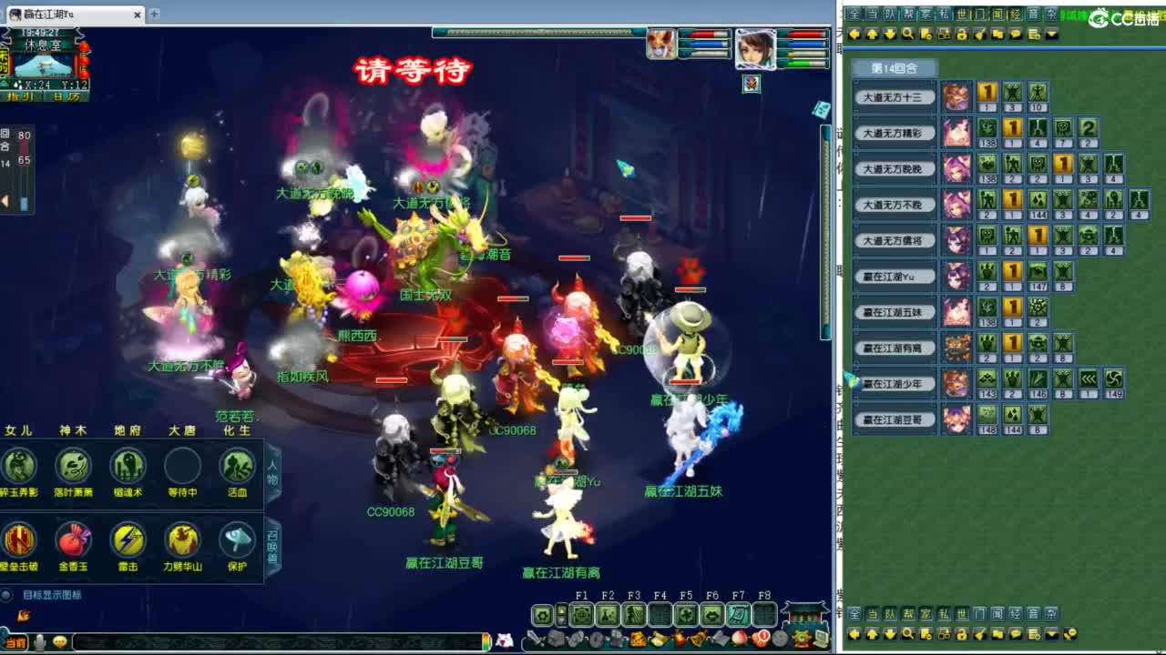 群雄预选赛 第3段