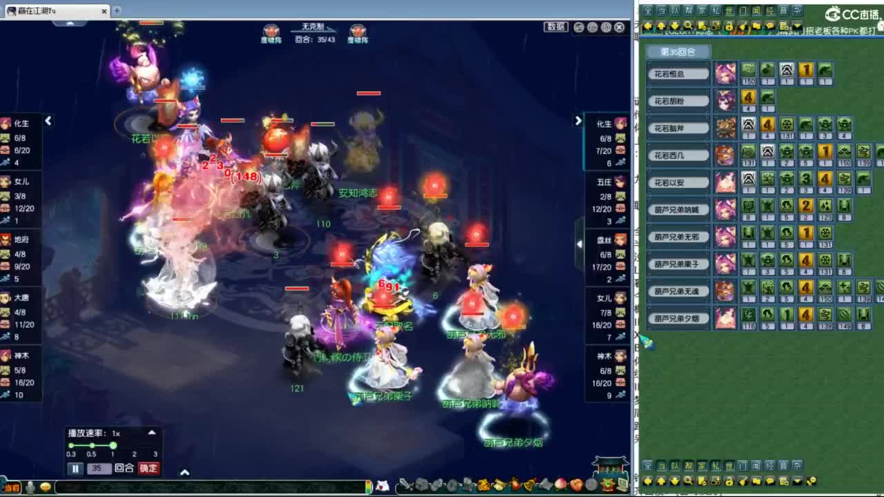 群雄预选赛 第6段