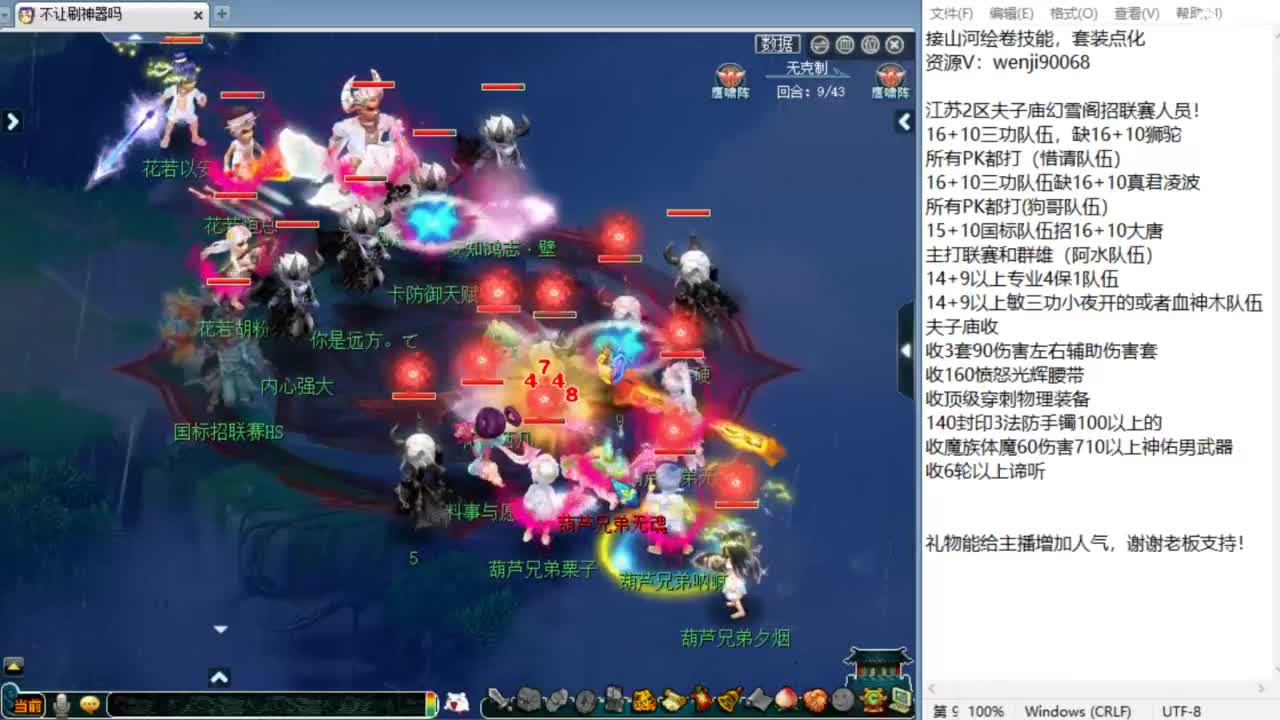 解说群雄预选！ 第1段