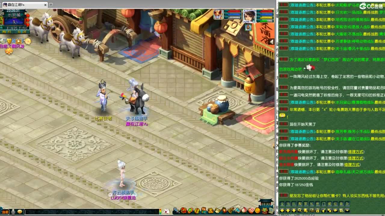 群雄预选赛 第8段