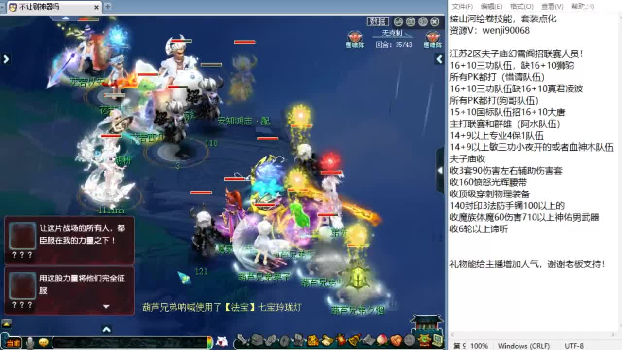 解说群雄预选！ 第2段