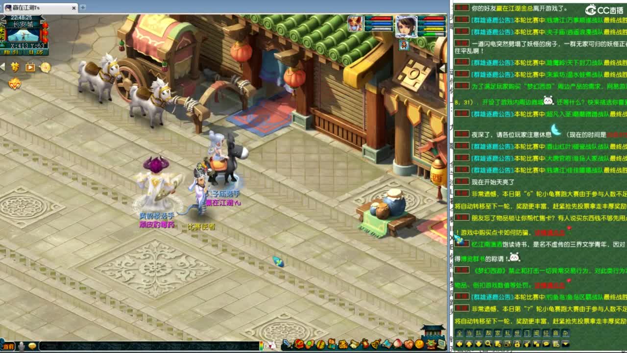 群雄预选赛 第9段